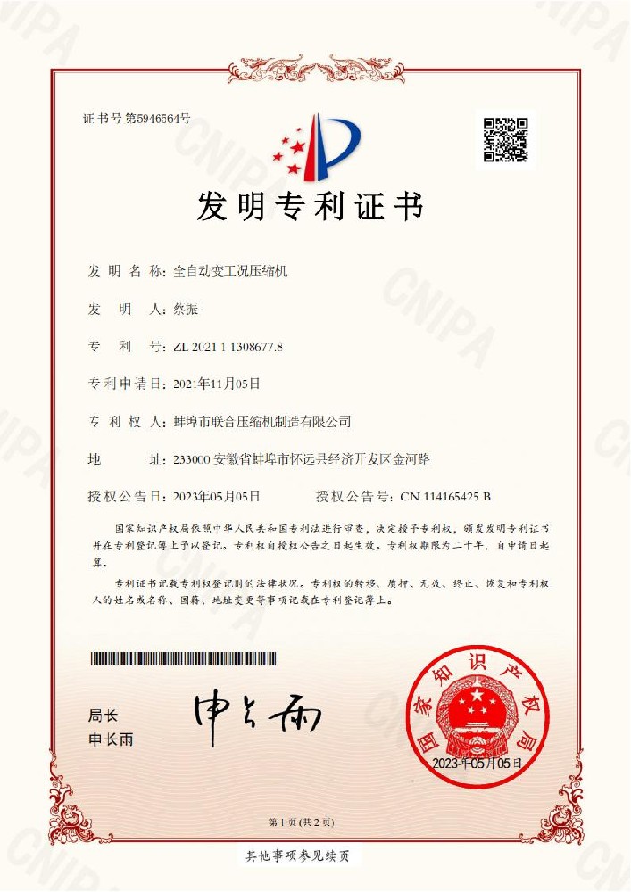 專利6